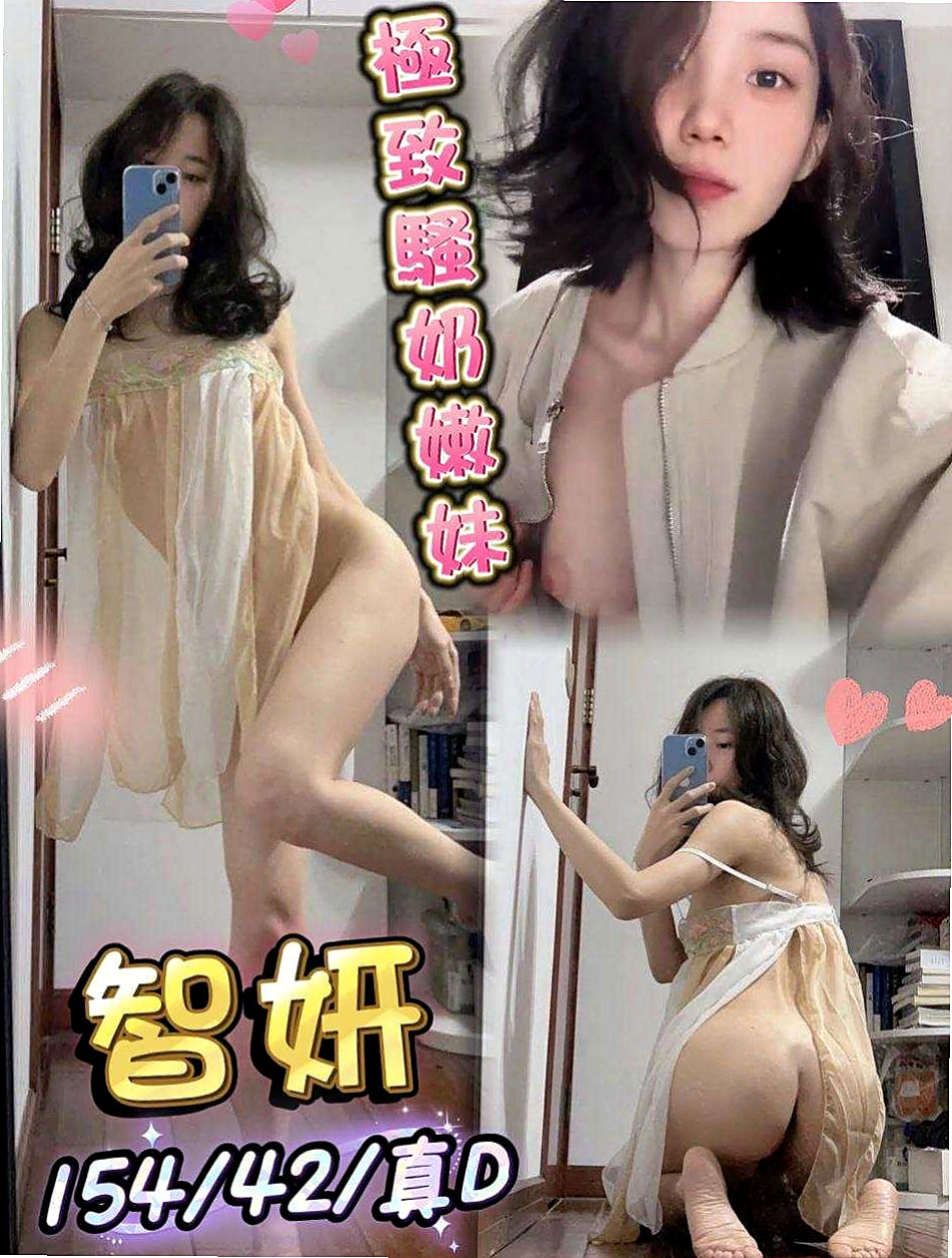 •安定•叫茶•宜芳•清純莊敬學生妹•身高169cm•體重45kg•胸圍E罩杯•年齡23歲•氣質 淫蕩 長腿 溫柔健談 服務很認真  態度好很滿意 個性很open 身材火辣